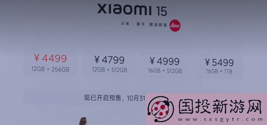 小米15系列正式發(fā)布！4499元起