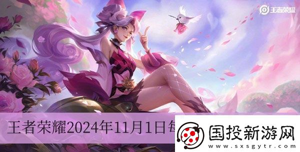 在昨天的推文里-提到本次更新-、艾琳、莊周、鐘馗、太乙真人、盾山增強-百里守約、蘭陵王、瀾平衡-王者榮耀2024年11月3日每日一題答案一覽