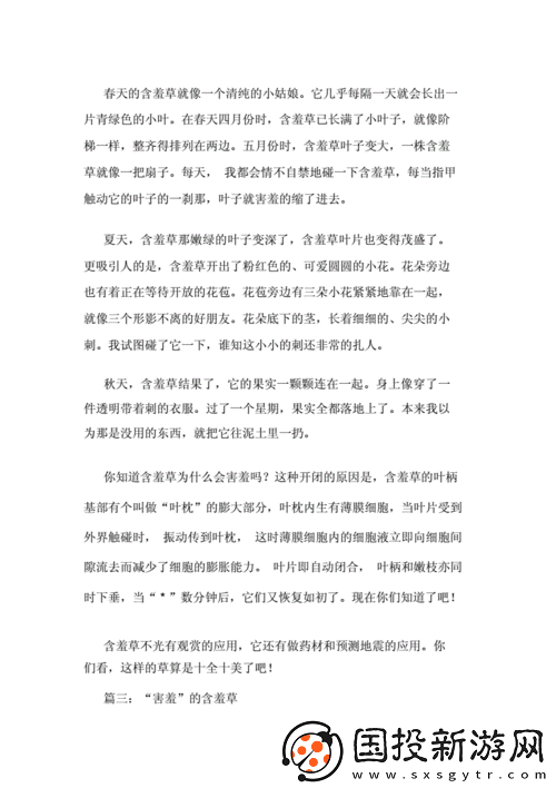 含羞草實(shí)驗室隱藏路線：含羞草實(shí)驗室的神秘通道探險之旅