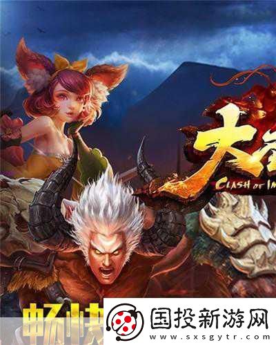 大圣之怒副本系統(tǒng)-眾妖集結(jié)-挑戰(zhàn)極限！