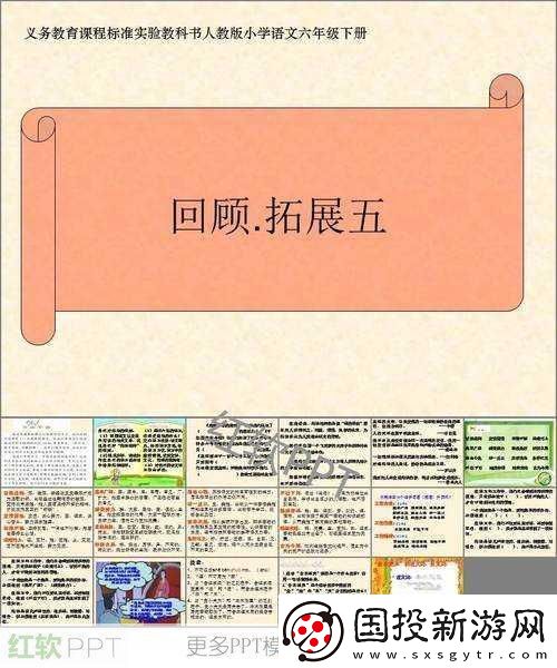一體六交是哪6個地方：“一體六交”中的六個地方可以從多個角度進行拓展。