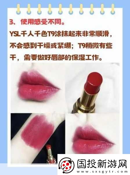 YSL千人千色