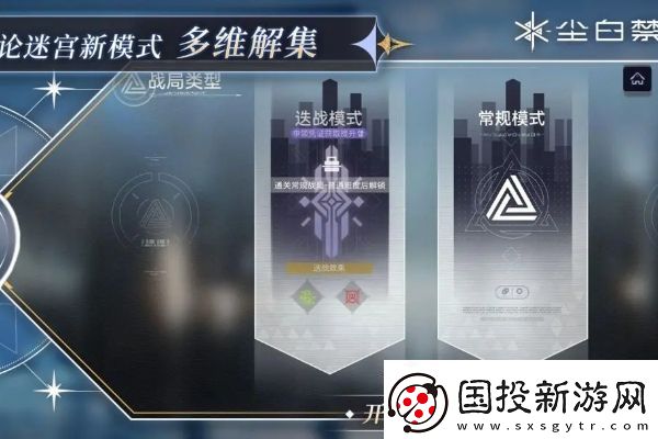 塵白禁區(qū)1.7版本素影遺痕更新內(nèi)容是什么