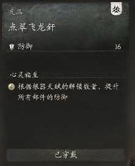 黑神話