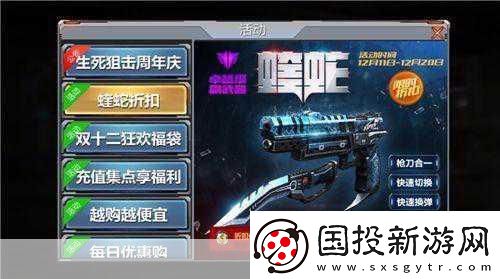 生死狙擊手游新挑戰(zhàn)-變異病毒試驗體咆哮與纏繞的極限對決