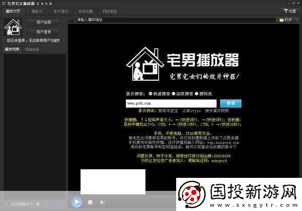 安全無(wú)憂：宅男視頻免費(fèi)下載指南