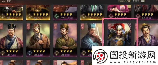 三國志戰(zhàn)略版怎么重塑武將