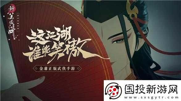 新笑傲江湖禪林息慈觸發(fā)攻略、激活條件與完成獎(jiǎng)勵(lì)詳細(xì)一覽