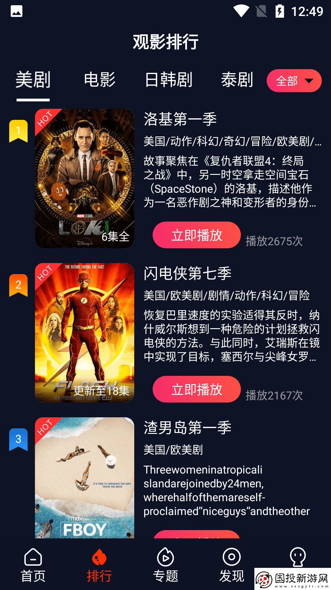 暢享5G影院天天爽免費(fèi)觀看的極速影音體驗