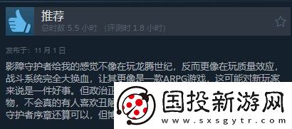 龍騰世紀(jì)4Steam多半好評(píng)DEI內(nèi)容礙眼
