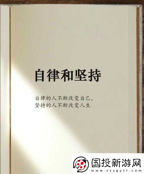 能干的人：高效、負責、自律