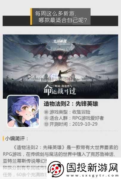 狐妖小紅娘手游深度解析-今年必玩的國(guó)風(fēng)奇幻之旅