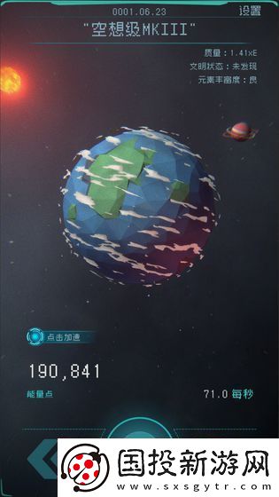未來(lái)科幻背景的太空探索游戲推薦