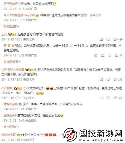 17ccc-吃瓜爆料-免費吃瓜小米：娛樂熱點全知道