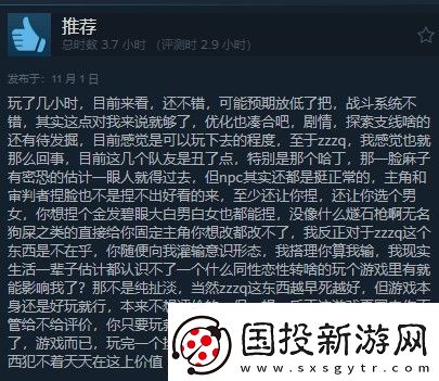 龍騰世紀(jì)4Steam多半好評(píng)DEI內(nèi)容礙眼