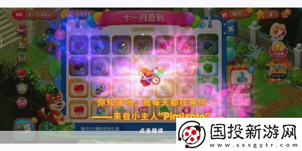超級電光秀燃爆登場-夢幻花園新挑戰(zhàn)等你解鎖！
