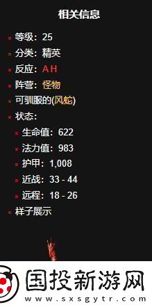 魔獸世界風(fēng)蛇移動速度排名是什么風(fēng)蛇移動速度排名一覽