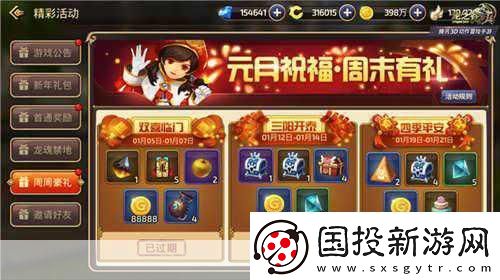 龍之谷手游新版本震撼登場(chǎng)-三件套攜手臘八慶典共狂歡！