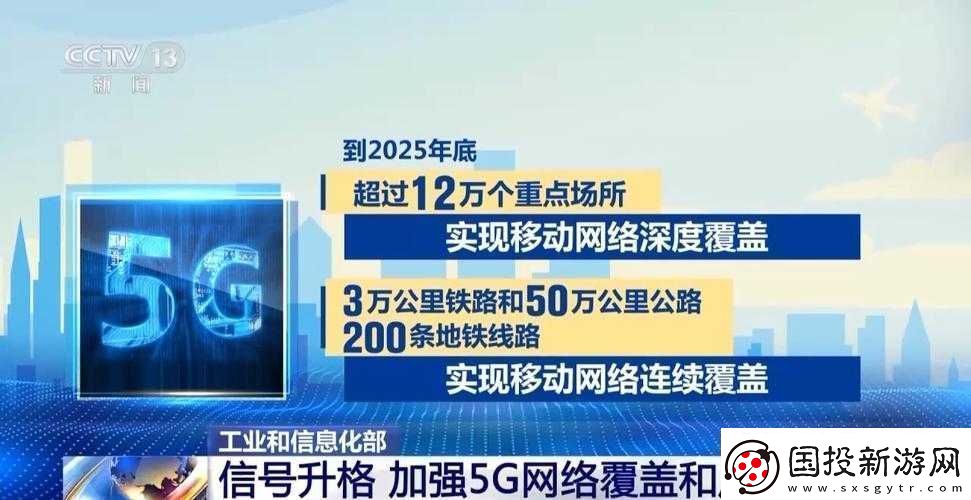 大陸-5G-發(fā)展：推動科技進(jìn)步新征程