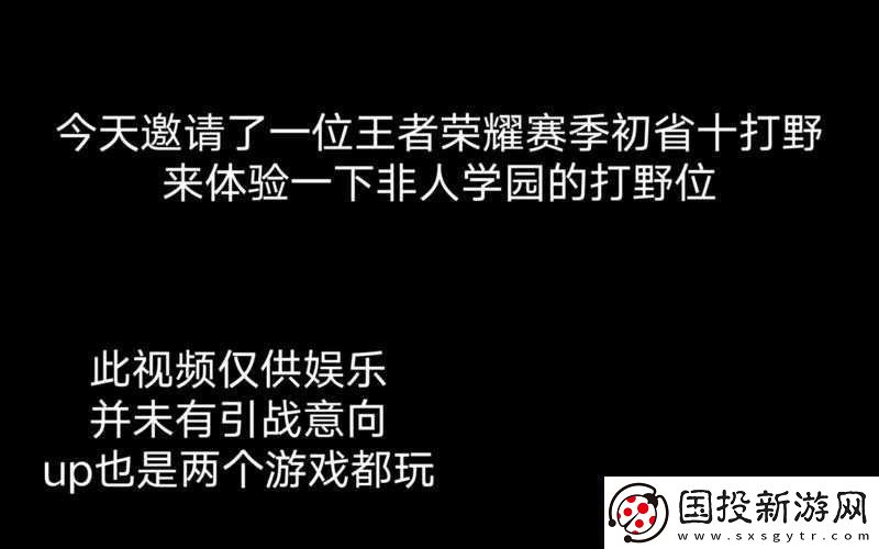 在學(xué)校打野是怎樣的體驗(yàn)：一段獨(dú)特經(jīng)歷