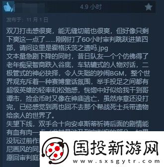 龍騰世紀(jì)4Steam多半好評(píng)DEI內(nèi)容礙眼
