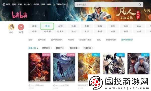 B站永久免費看片：1.-＂暢享B站：無需花費-盡情觀看優(yōu)質(zhì)內(nèi)容