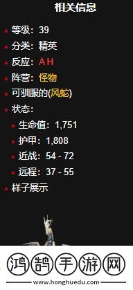 魔獸世界風(fēng)蛇移動速度排名是什么風(fēng)蛇移動速度排名一覽