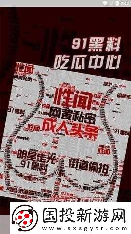 91輕量版蘋果手機(jī)