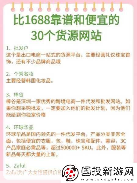 成品站貨源1688推出新品：以下是一些基于1688成品站貨源的新品標題建議：