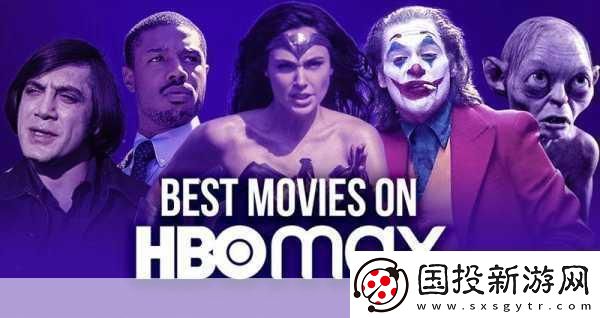 HBOMAX免費(fèi)觀看：1.在HBOMAX暢享無(wú)限精彩：你的專屬影視天堂