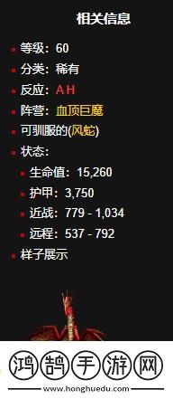 魔獸世界風(fēng)蛇移動速度排名是什么風(fēng)蛇移動速度排名一覽