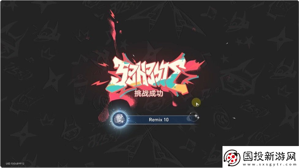 崩壞星穹鐵道音律狩獵忍法帖成就有哪些