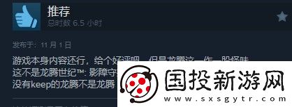 龍騰世紀(jì)4Steam多半好評(píng)DEI內(nèi)容礙眼