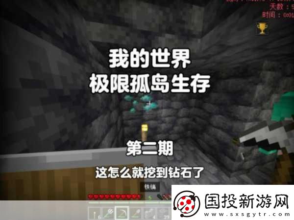 我的世界-孤島求生-挑戰(zhàn)你的生存極限！