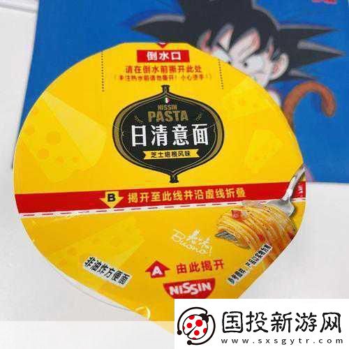 最終幻想-紛爭NT跨界聯(lián)動日清杯面-皇家服裝等你拿！