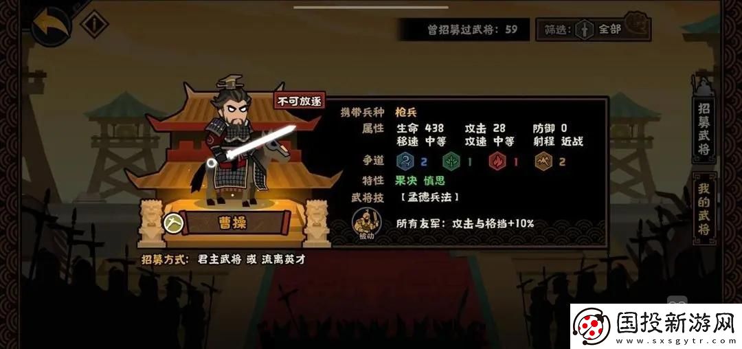 無(wú)悔華夏武將性格詞條效果大全