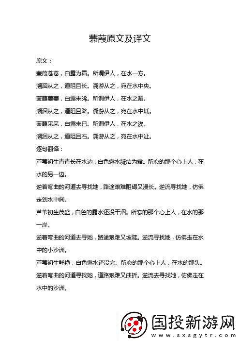 “蒹葭蒼蒼-白露為霜”的科技版時尚解碼！