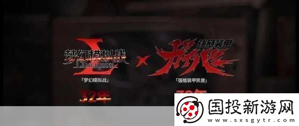 12306影視盛宴啟幕-手游聯(lián)動新篇章震撼來襲！