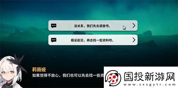 雷索納斯凜川骨龍在哪雷索納斯凜川骨龍位置一覽