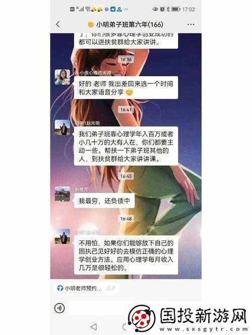 和兒發(fā)了關系心理咨詢結果及后續(xù)探討