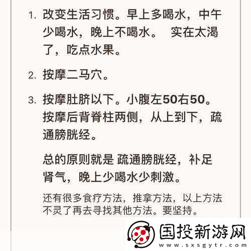 如何扣到尿床：1.-如何有效應(yīng)對孩子尿床問題的實(shí)用指南