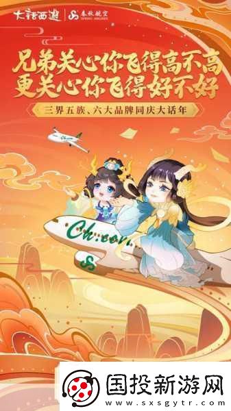 贏取同樂會入場券-大話同樂專題燃爆你的游戲世界！