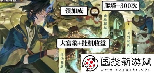 陰陽師貓川專屬召喚活動怎么玩