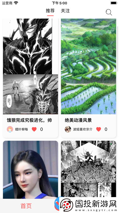 火漫社2.5.1