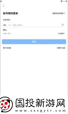 軟視寶云會議