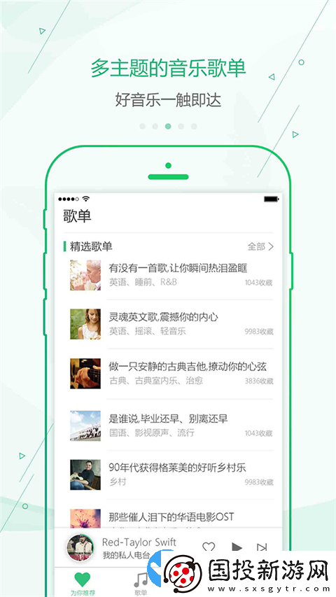 九酷音樂盒