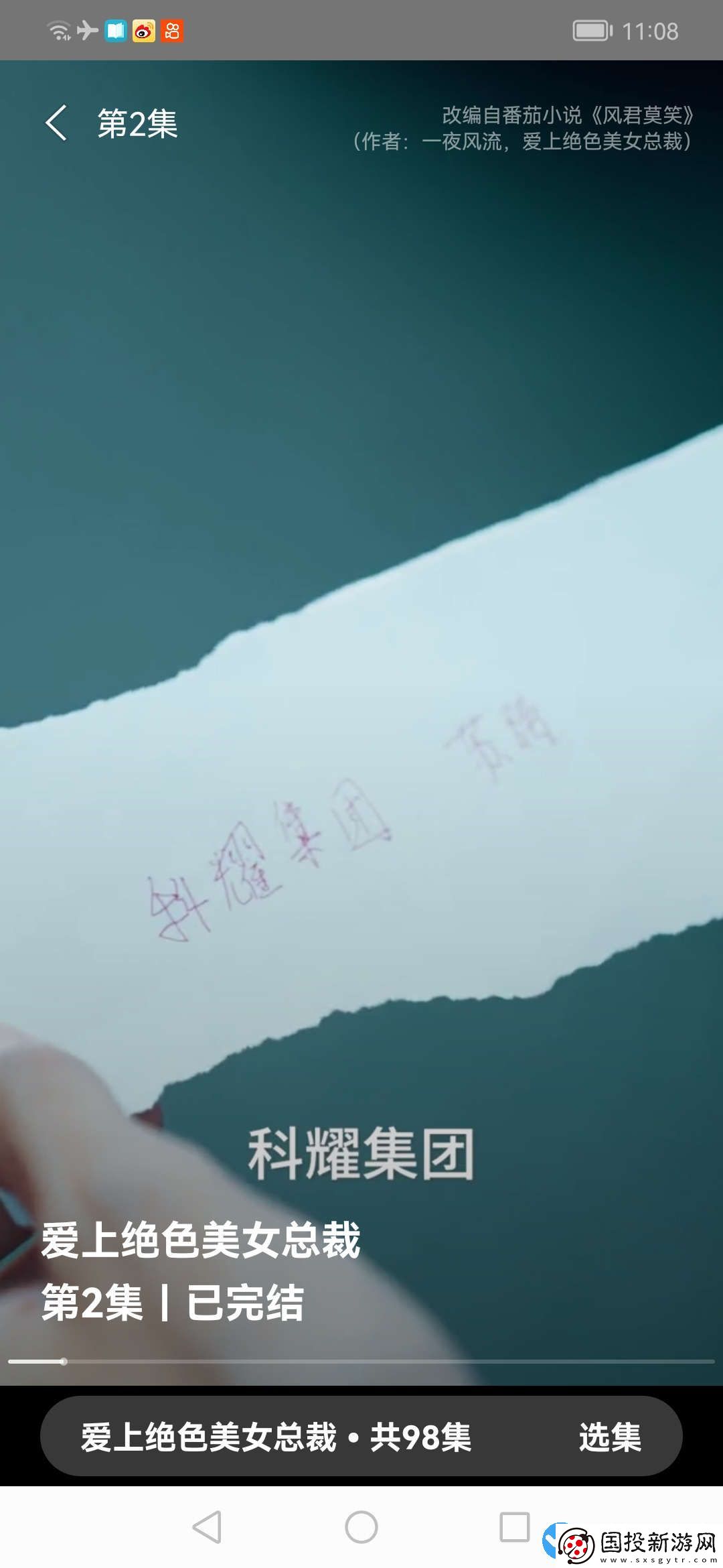 開心小劇場