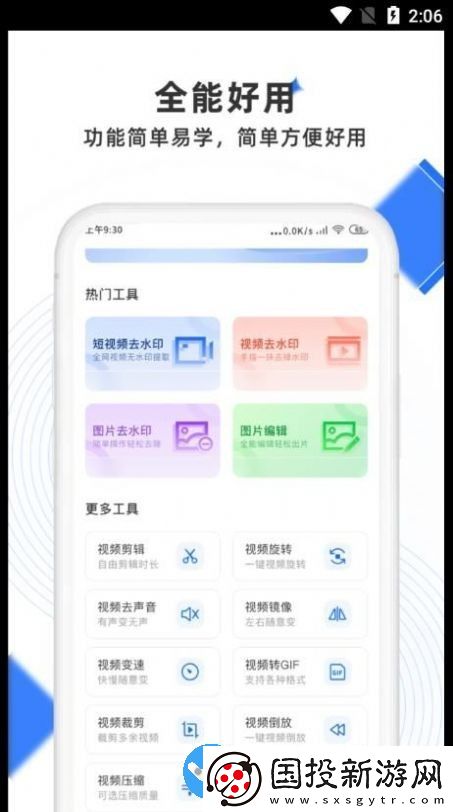 極簡去水印