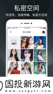 隱私相冊oppo版