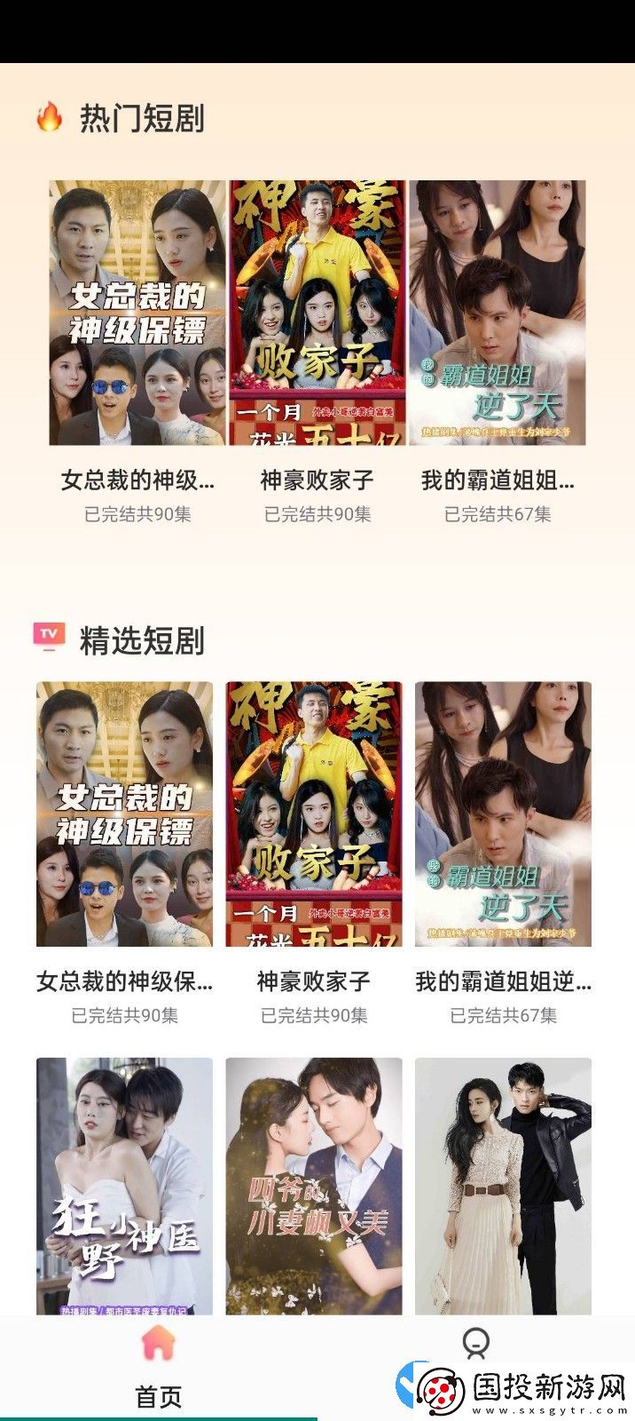 快樂(lè)短劇